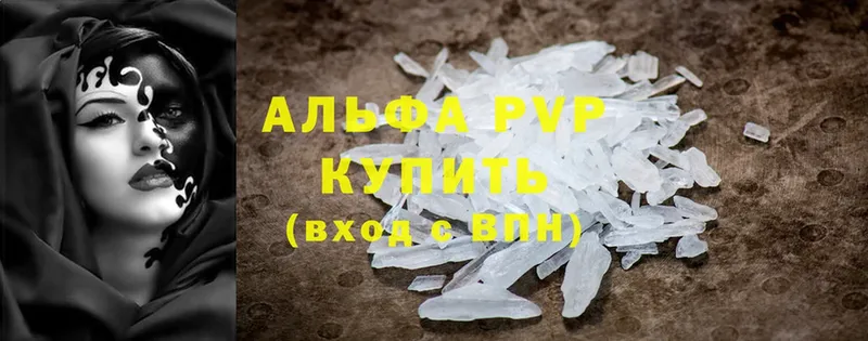 A PVP кристаллы Белая Холуница